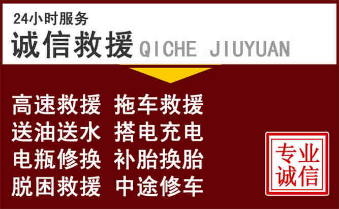 浦城24小时拖车电话